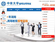 Tablet Screenshot of ckzkedu.com